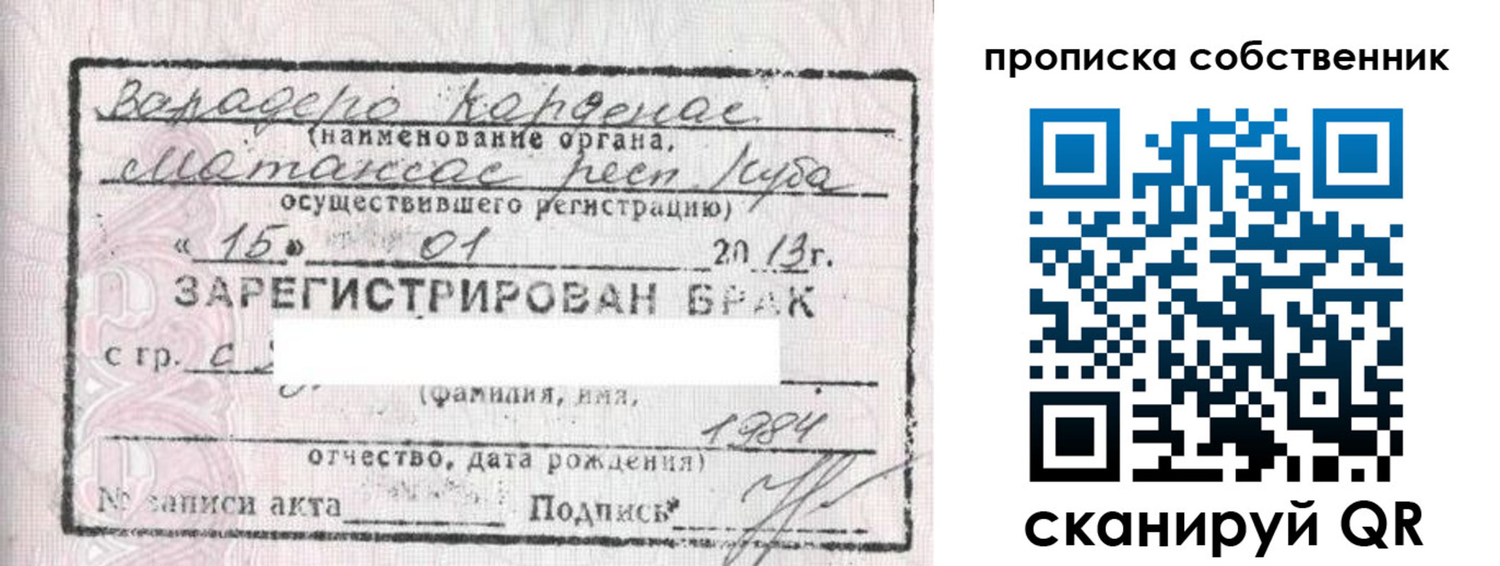 временная регистрация собственник в Киржаче
