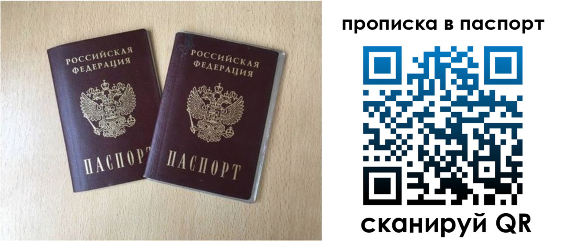 прописка для кредита в Киржаче