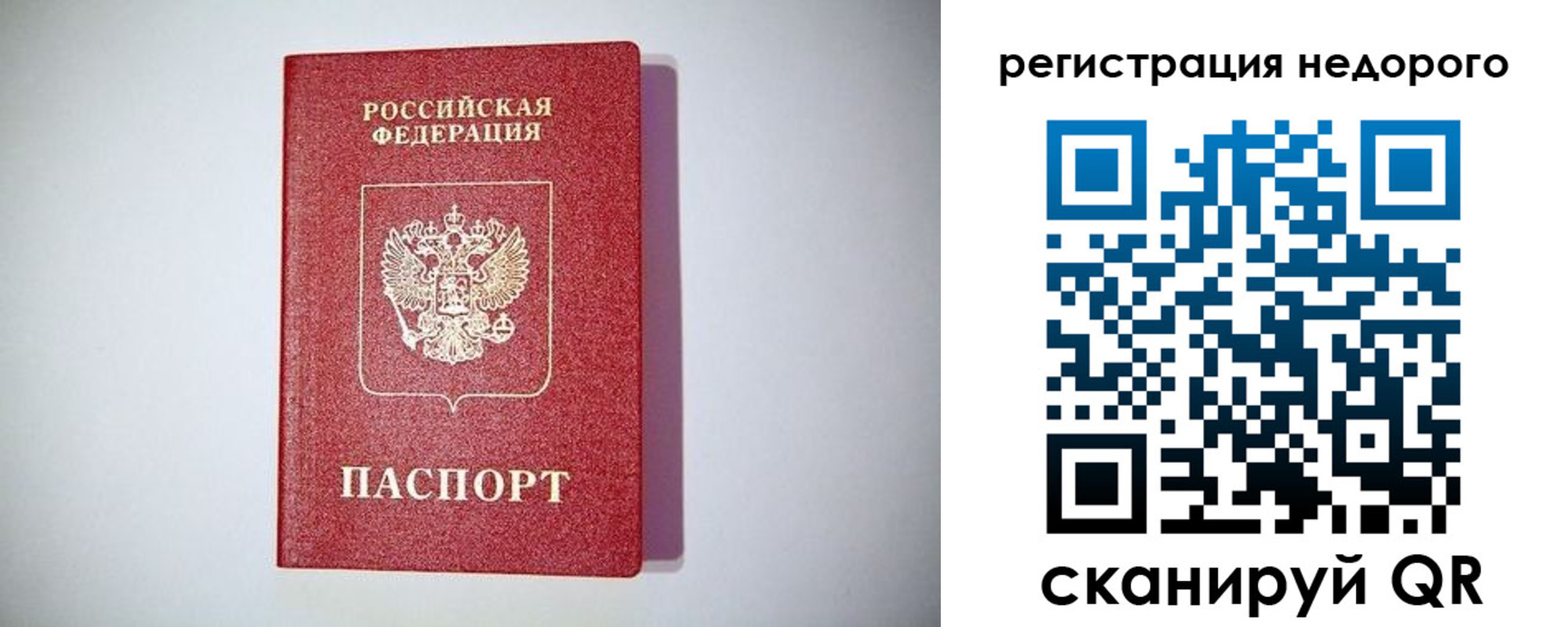 временная регистрация купить в Киржаче