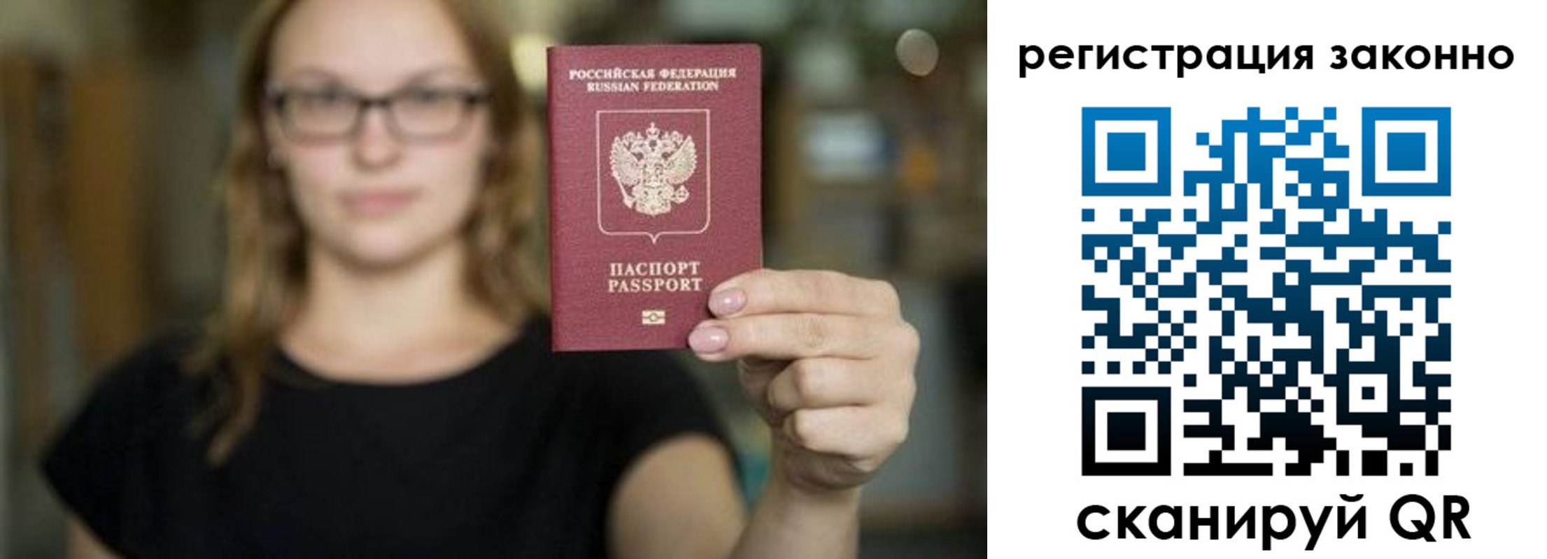 прописка законно в Киржаче