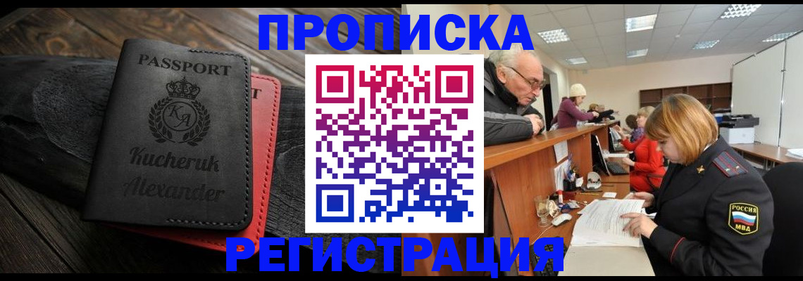 прописка гарантия в Киржаче