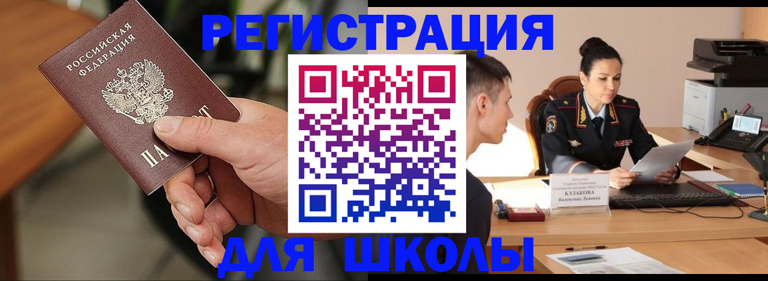 прописка для работы в Киржаче