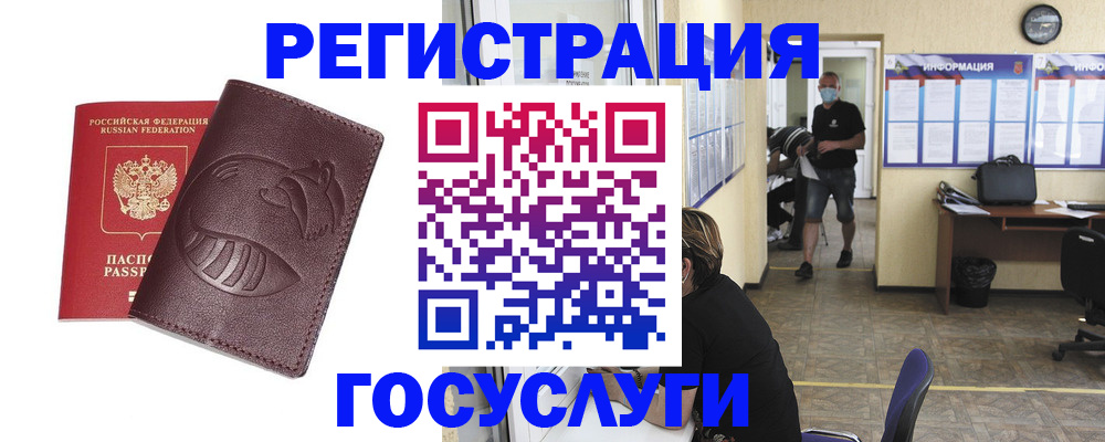 прописка ребенка в Киржаче