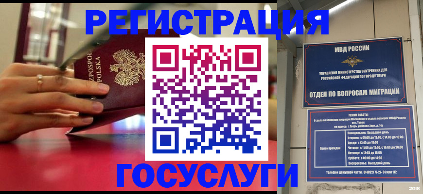 прописка от собственника в Киржаче