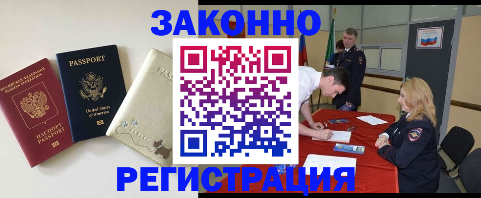 прописка для военкомата в Киржаче