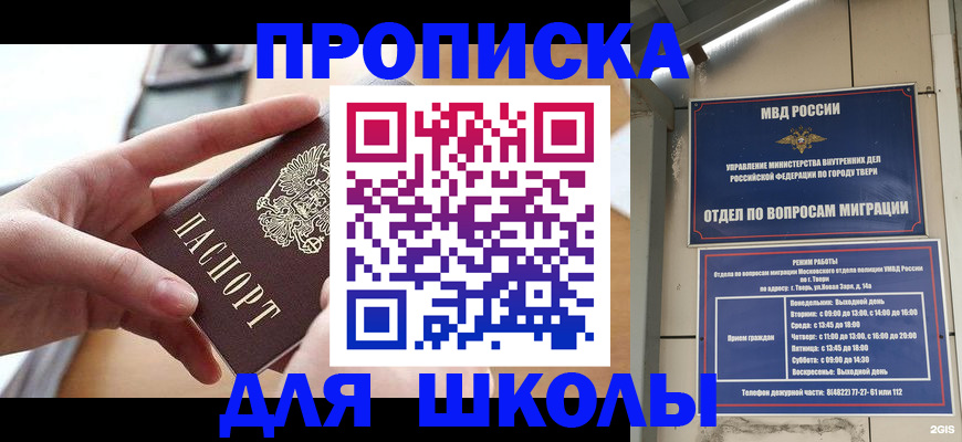 временная прописка в Киржаче