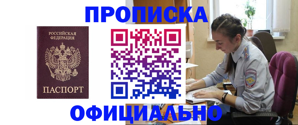 временная регистрация поиск в Киржаче