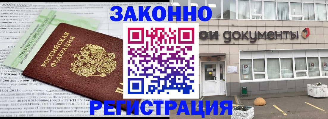 миграционный учет в Киржаче