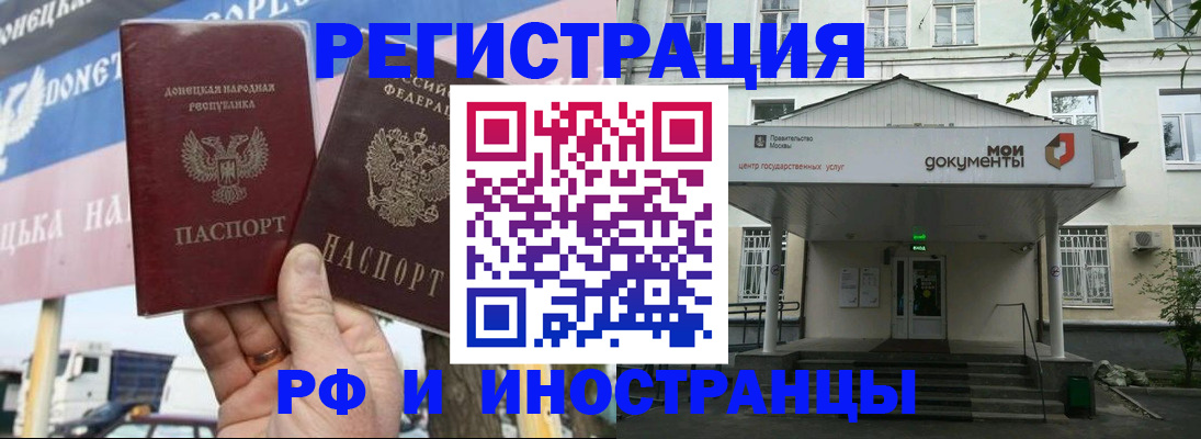 прописка 2025 в Киржаче